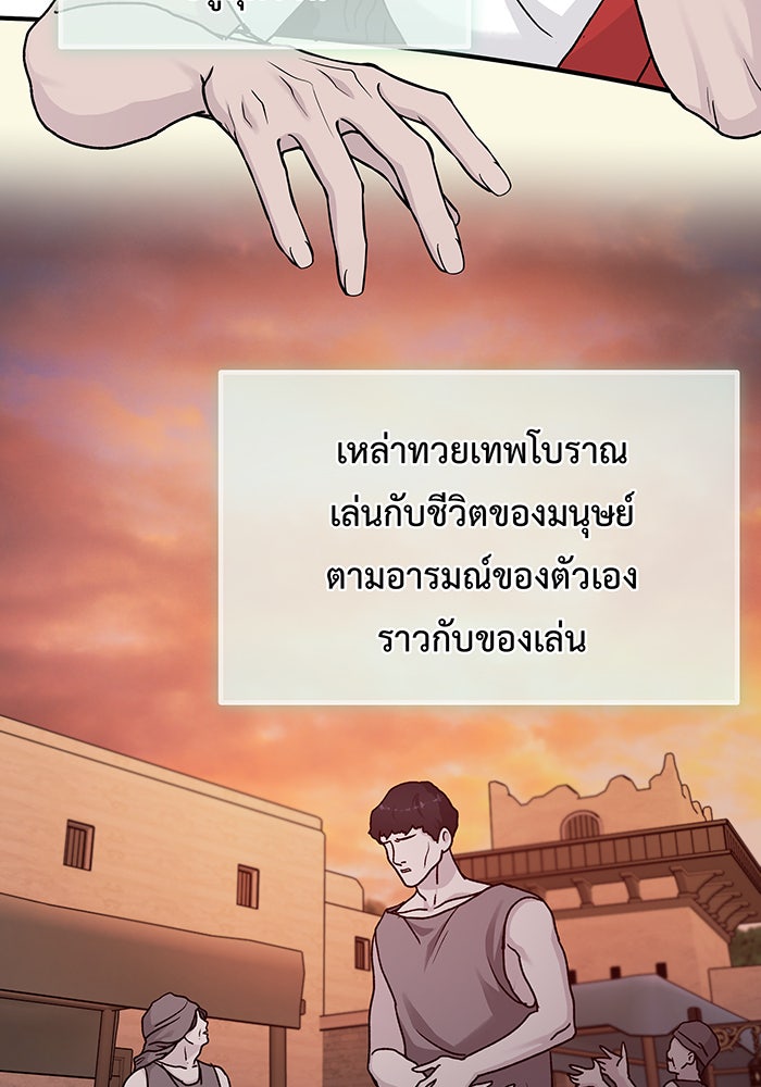 For the Queendom - หน้า 27