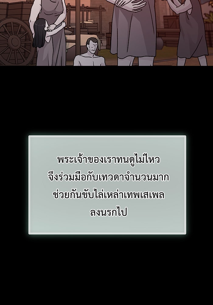 For the Queendom - หน้า 28