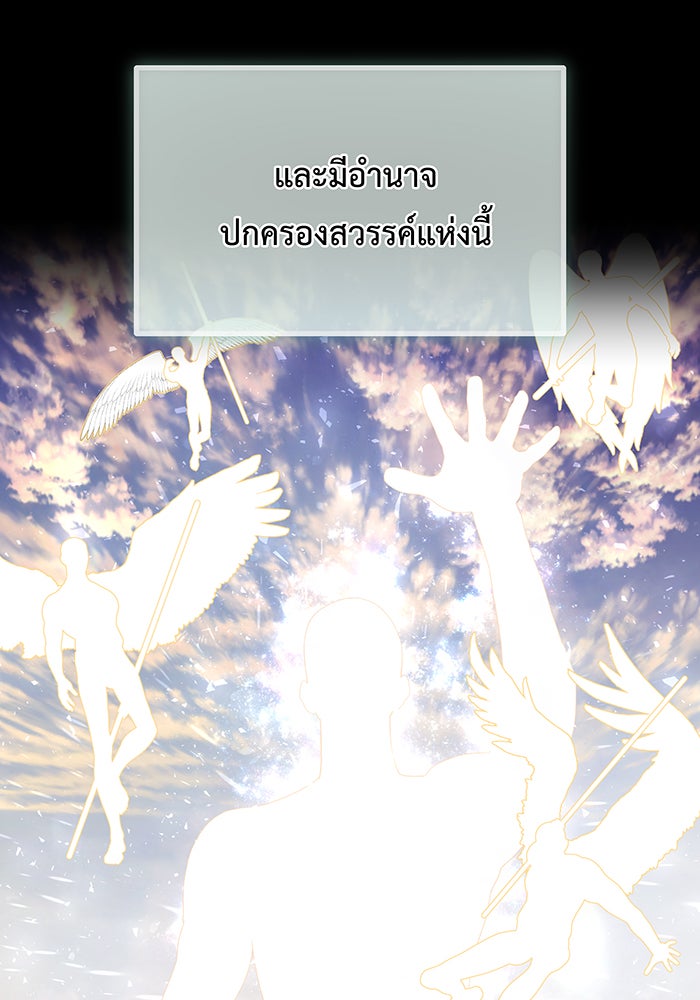 For the Queendom - หน้า 29