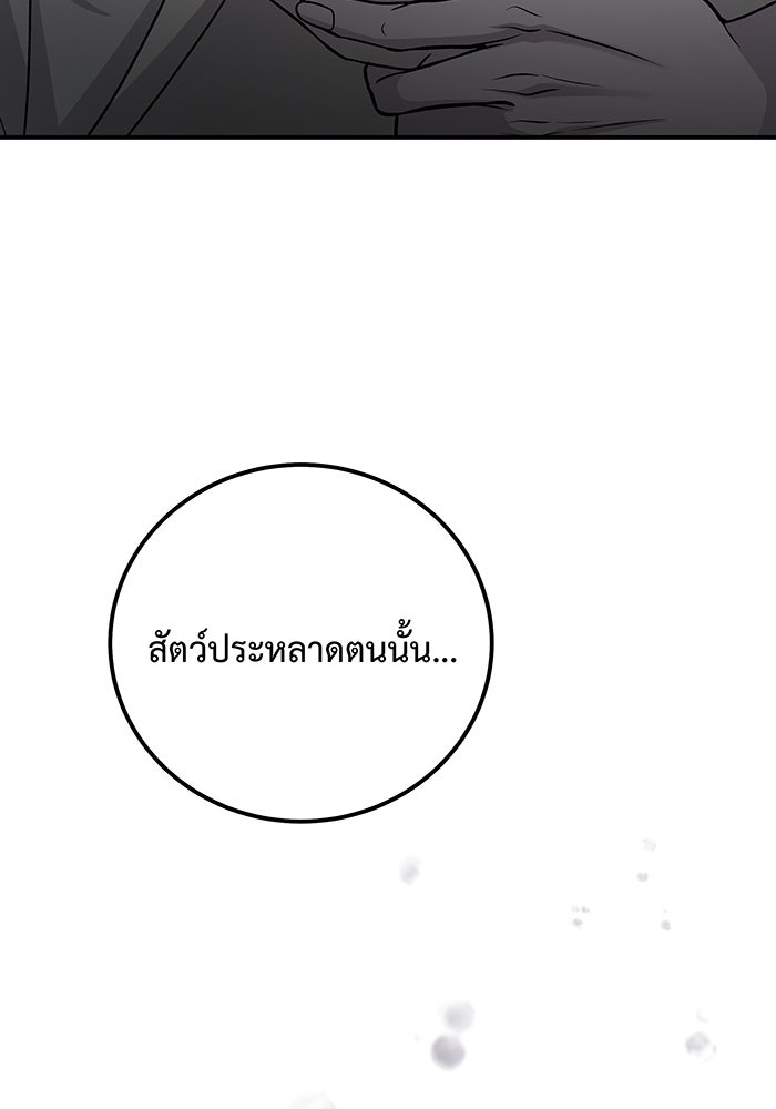 For the Queendom - หน้า 3
