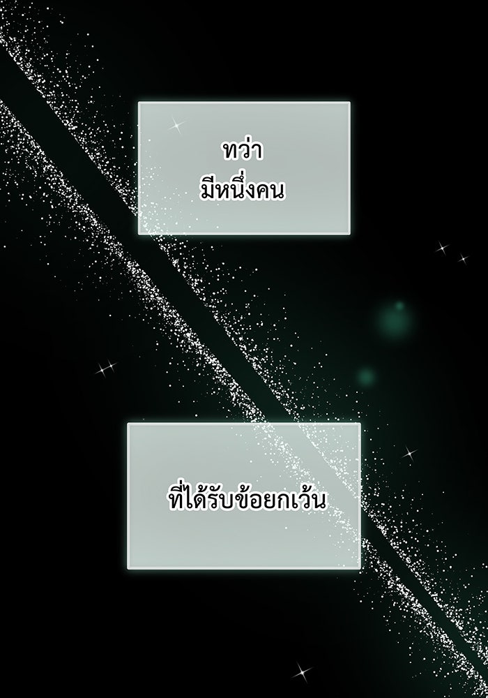 For the Queendom - หน้า 33