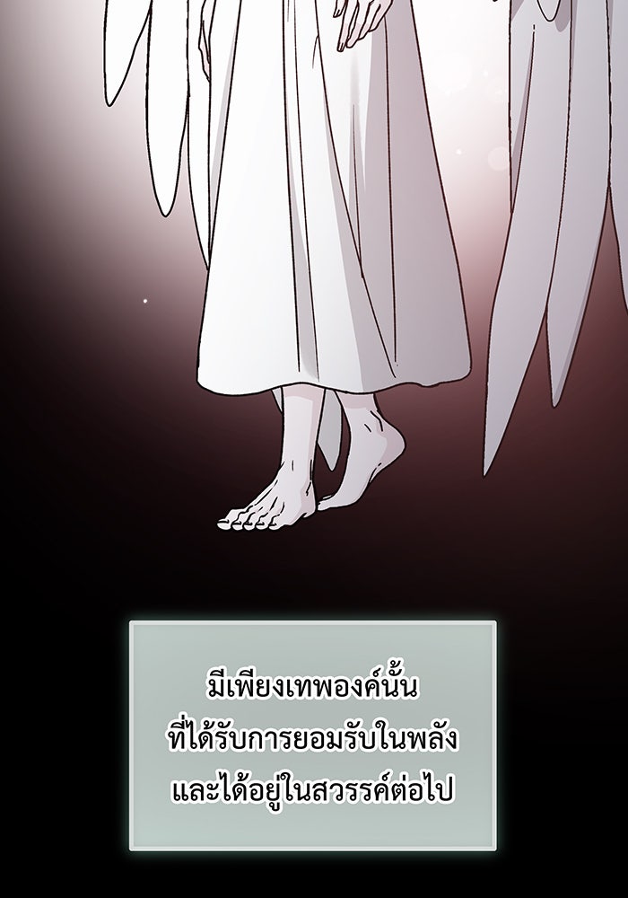 For the Queendom - หน้า 35