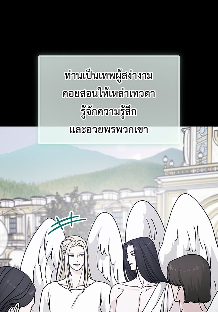 For the Queendom - หน้า 36