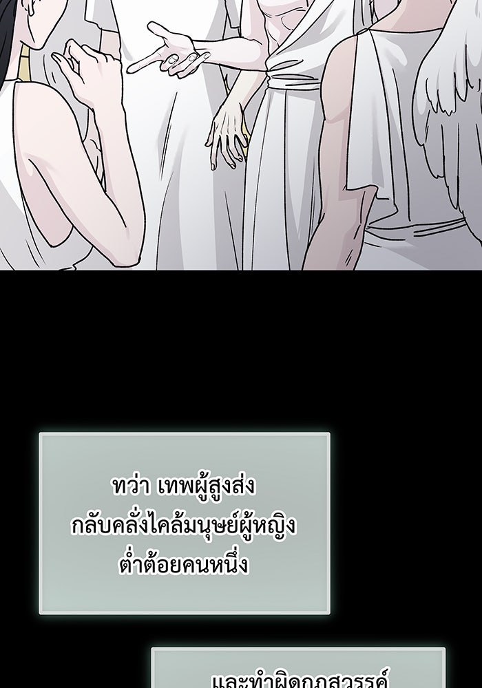 For the Queendom - หน้า 37