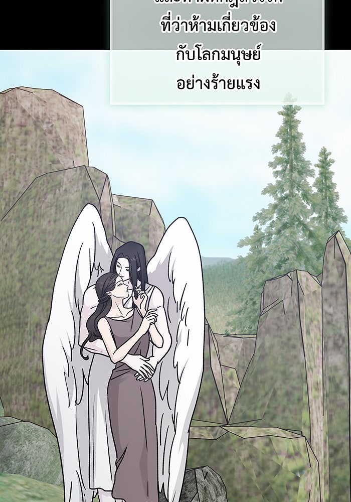 For the Queendom - หน้า 38