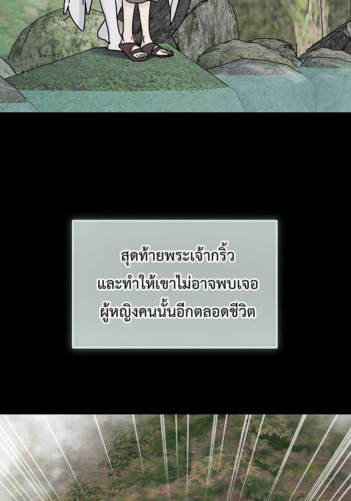 For the Queendom - หน้า 39