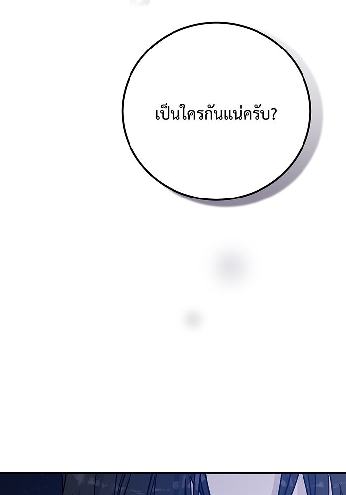 For the Queendom - หน้า 4