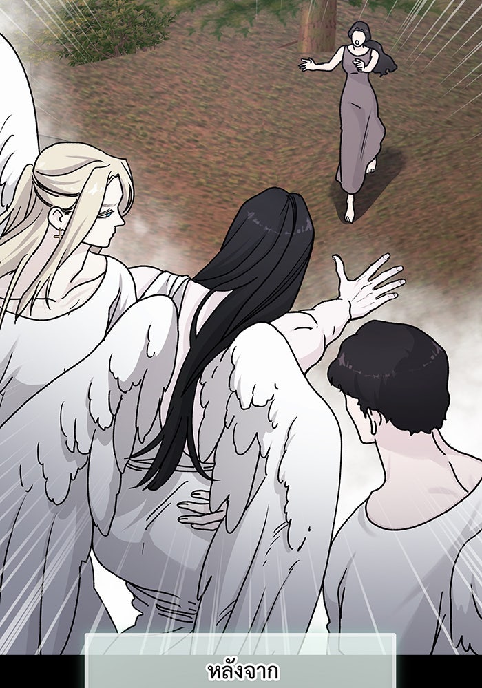 For the Queendom - หน้า 40