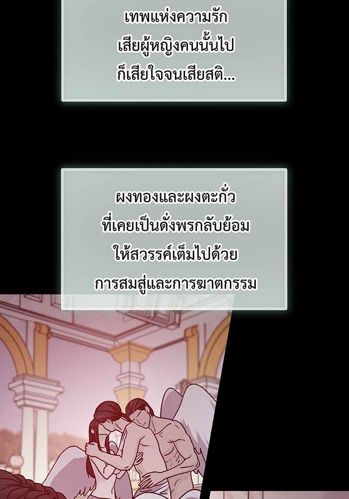 For the Queendom - หน้า 41