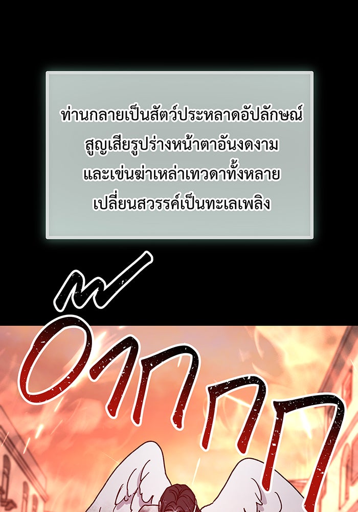 For the Queendom - หน้า 44