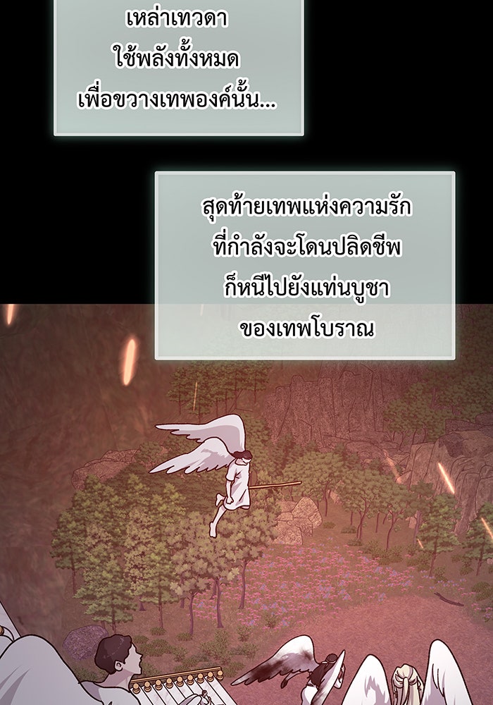 For the Queendom - หน้า 46