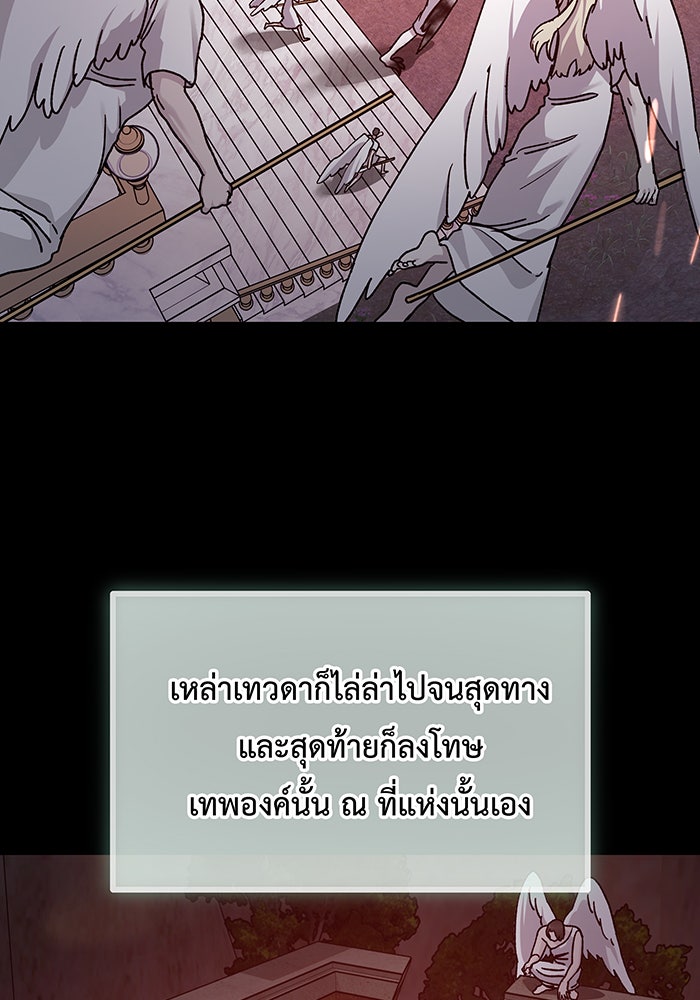 For the Queendom - หน้า 47