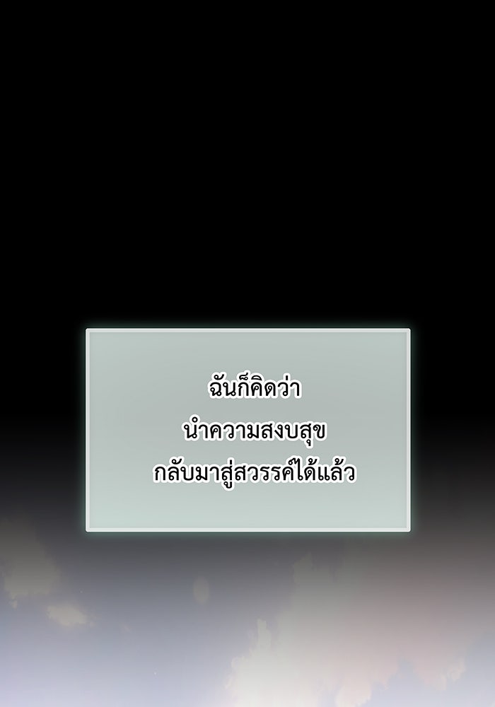 For the Queendom - หน้า 49
