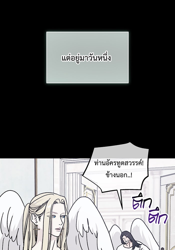 For the Queendom - หน้า 51