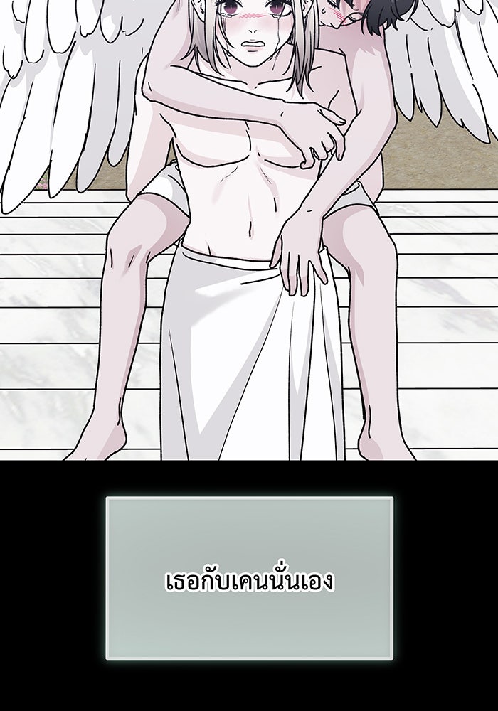 For the Queendom - หน้า 56