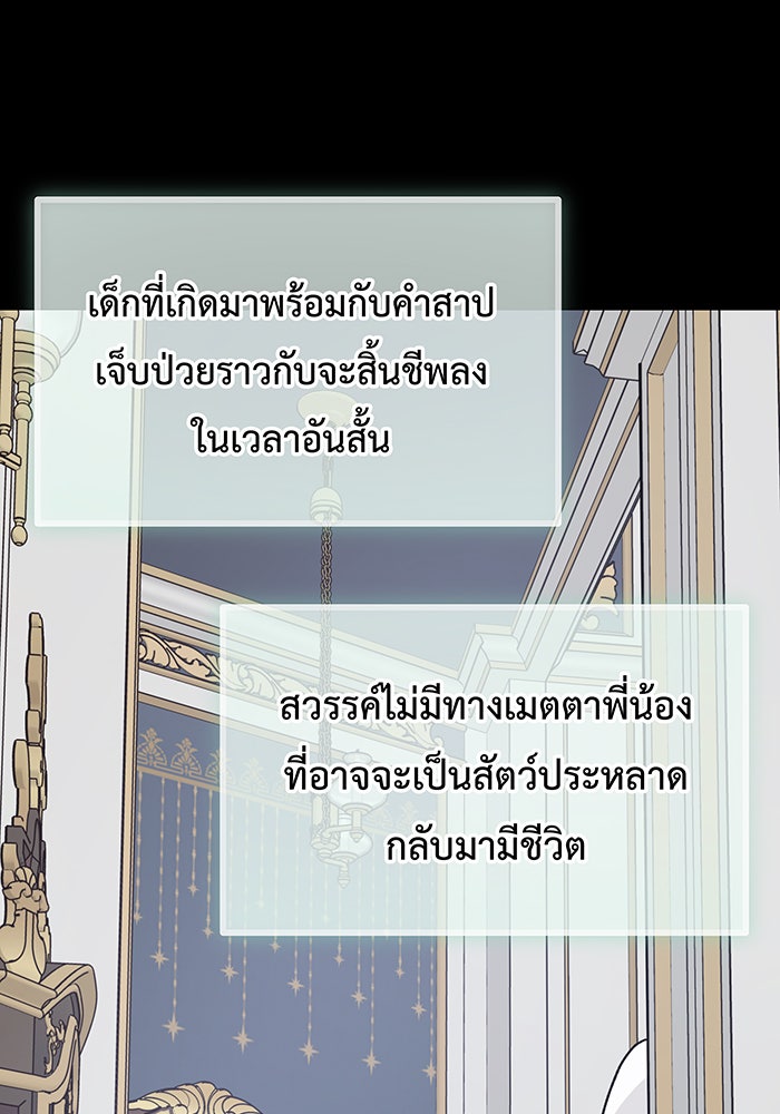 For the Queendom - หน้า 57