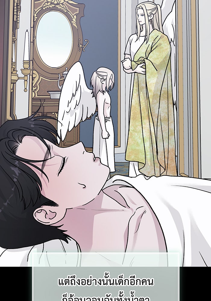For the Queendom - หน้า 58