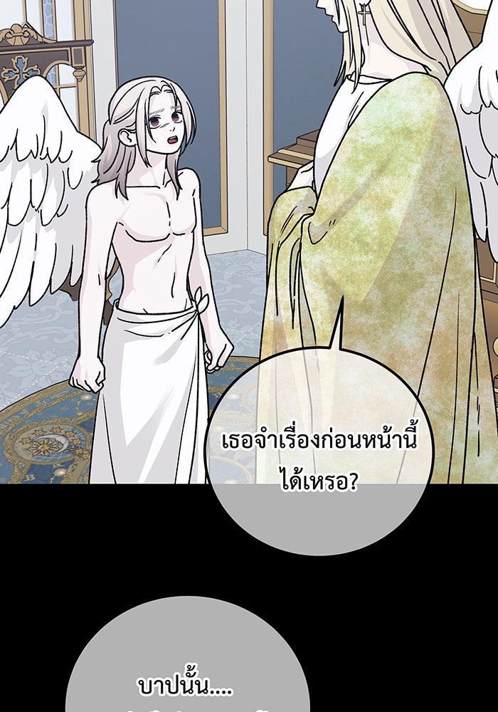 For the Queendom - หน้า 60