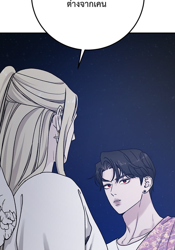 For the Queendom - หน้า 7