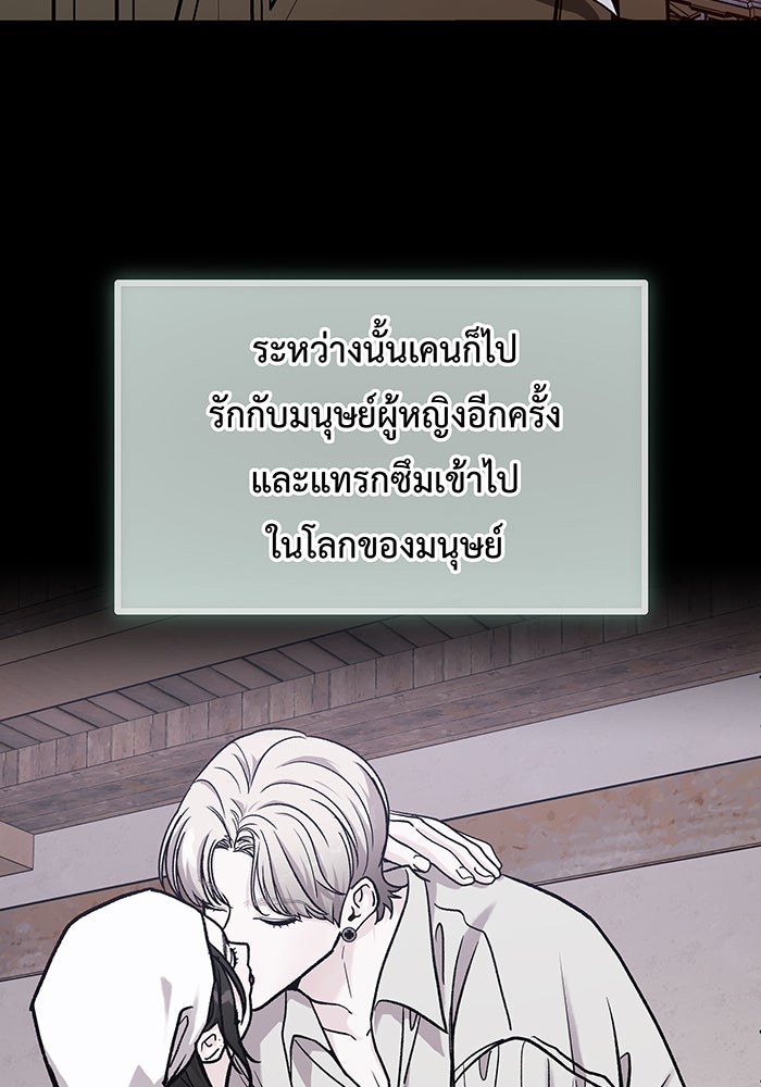 For the Queendom - หน้า 74