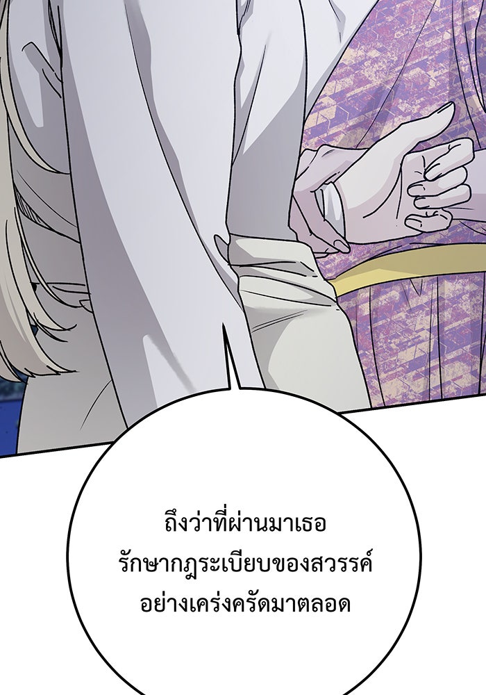 For the Queendom - หน้า 8