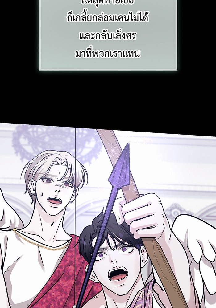 For the Queendom - หน้า 81