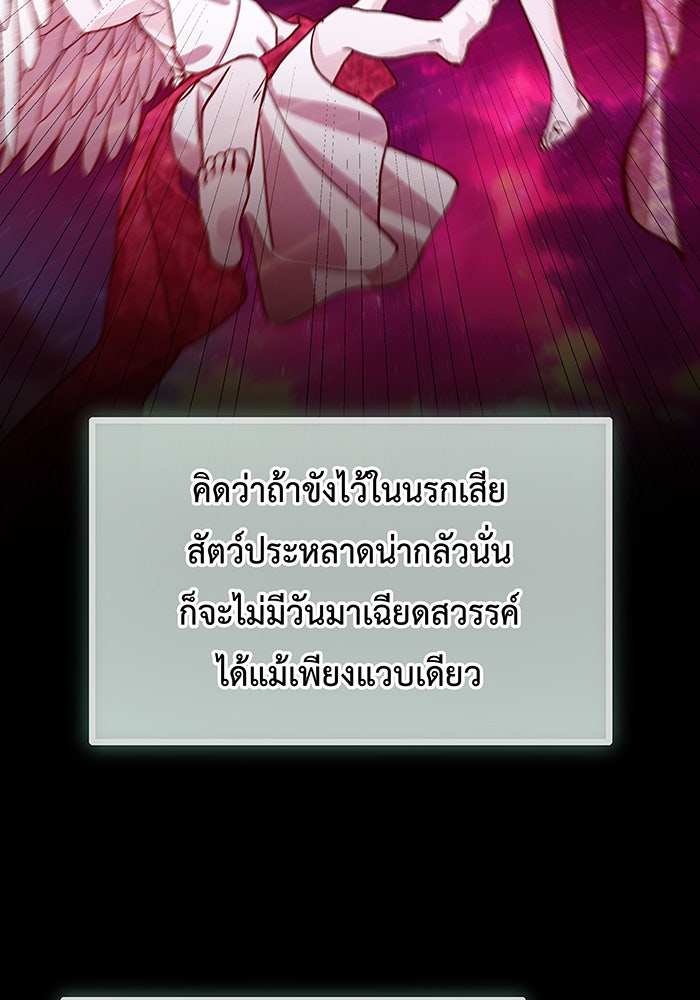 For the Queendom - หน้า 84