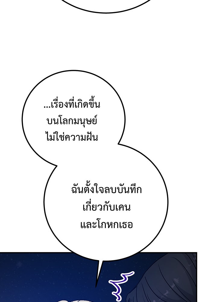 For the Queendom - หน้า 9
