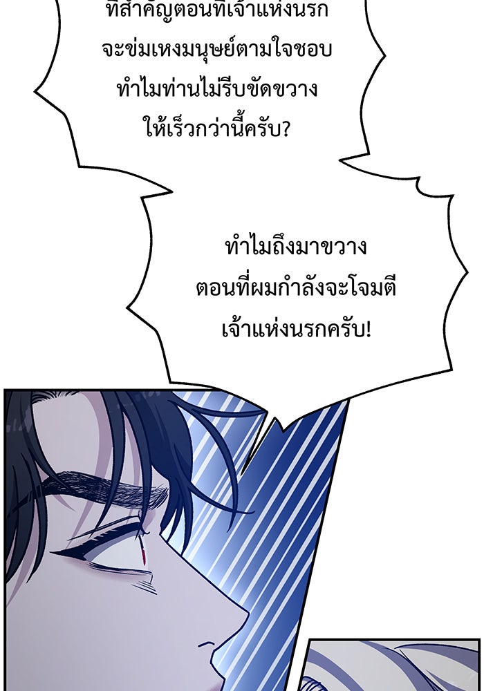 For the Queendom - หน้า 94