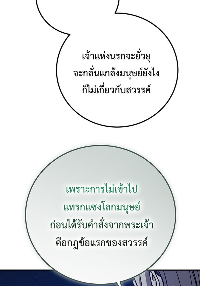 For the Queendom - หน้า 96