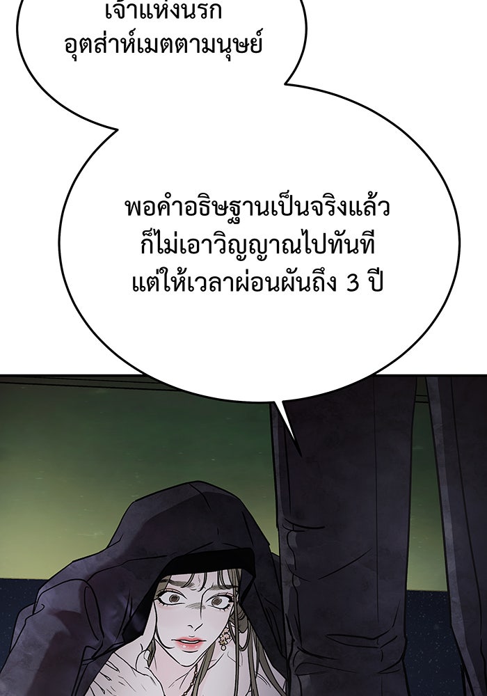 For the Queendom - หน้า 117