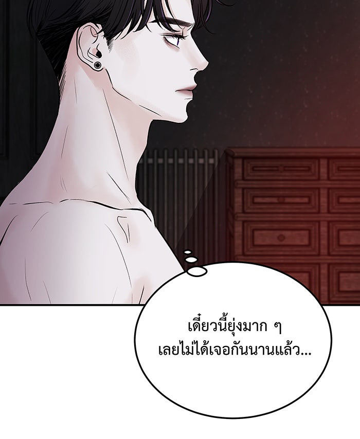 For the Queendom - หน้า 180