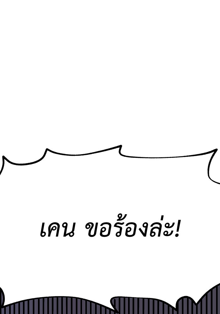 For the Queendom - หน้า 219