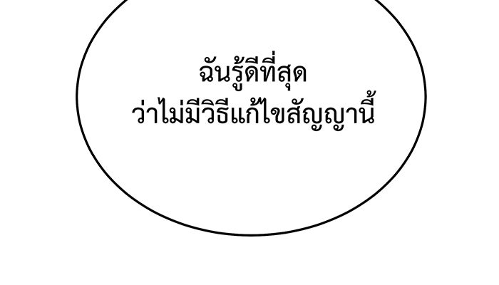 For the Queendom - หน้า 35