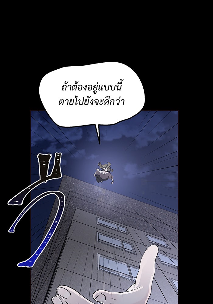 For the Queendom - หน้า 66