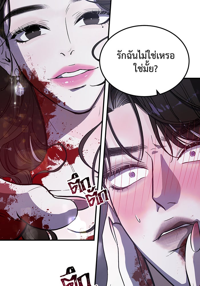 For the Queendom - หน้า 127