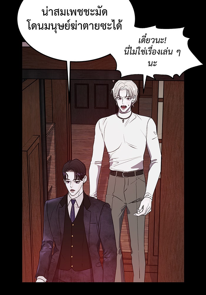 For the Queendom - หน้า 3
