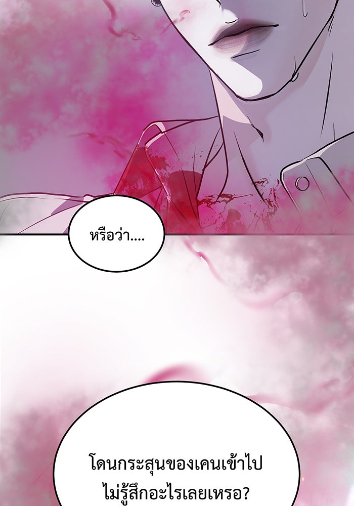 For the Queendom - หน้า 32