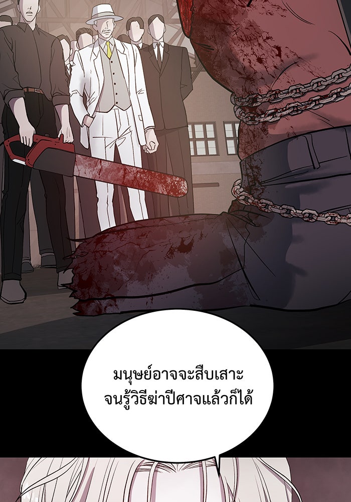 For the Queendom - หน้า 5