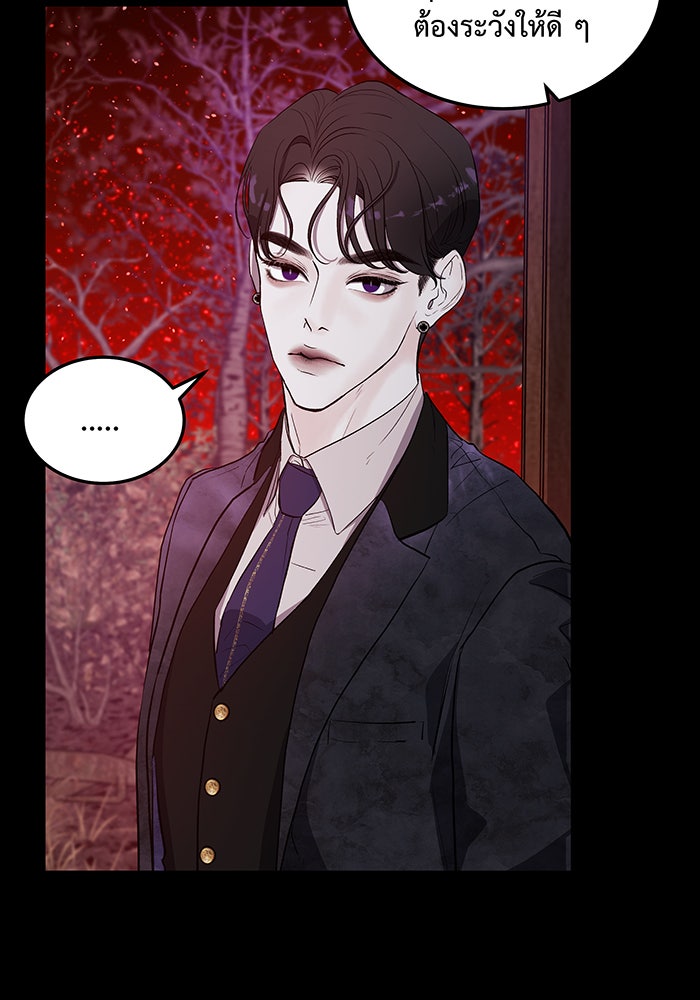 For the Queendom - หน้า 7