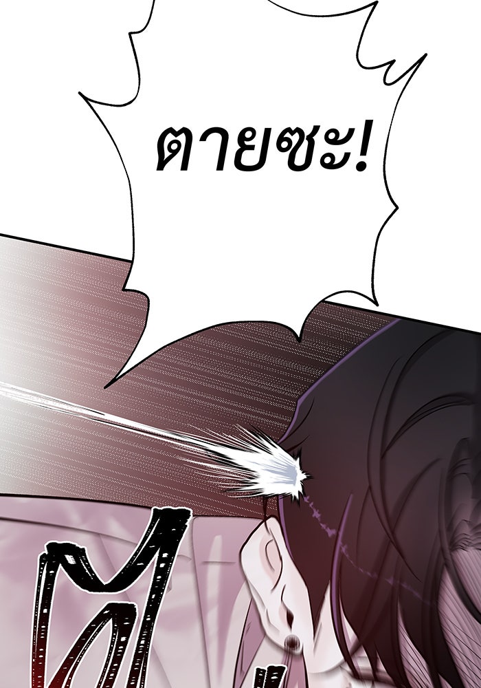 For the Queendom - หน้า 72