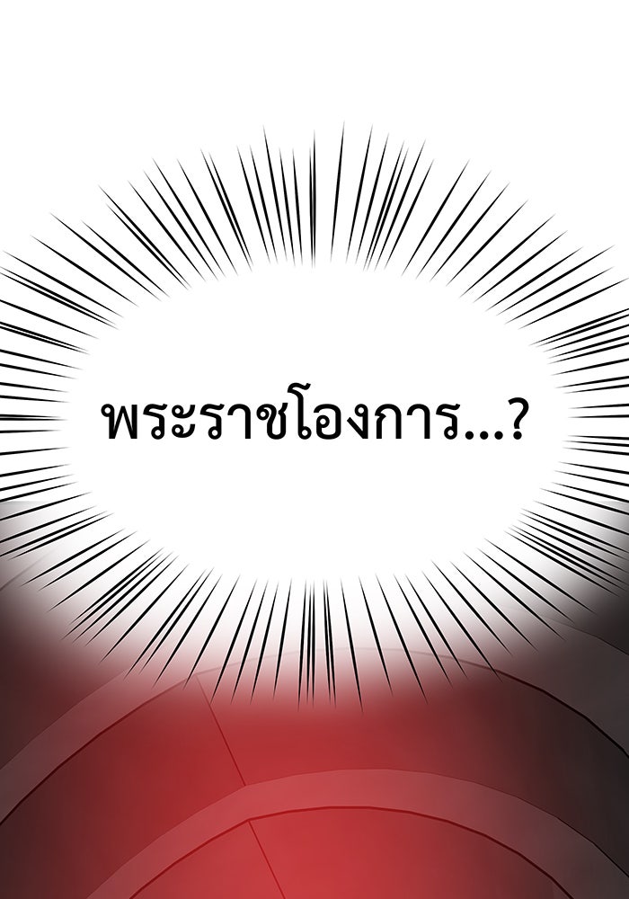 For the Queendom - หน้า 85