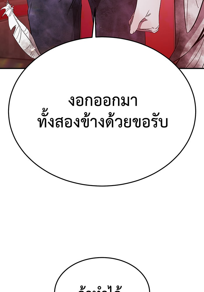 For the Queendom - หน้า 12