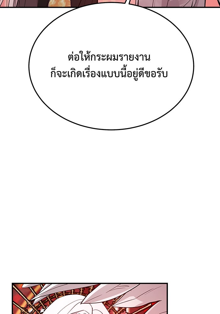 For the Queendom - หน้า 23