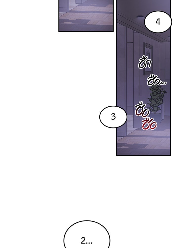 For the Queendom - หน้า 115