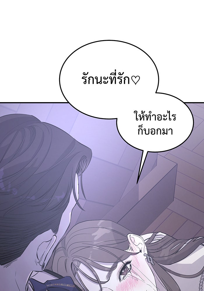 For the Queendom - หน้า 138