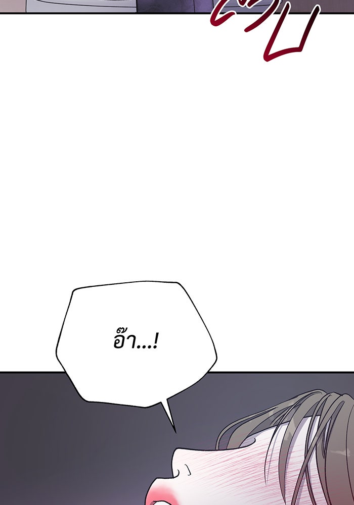 For the Queendom - หน้า 47