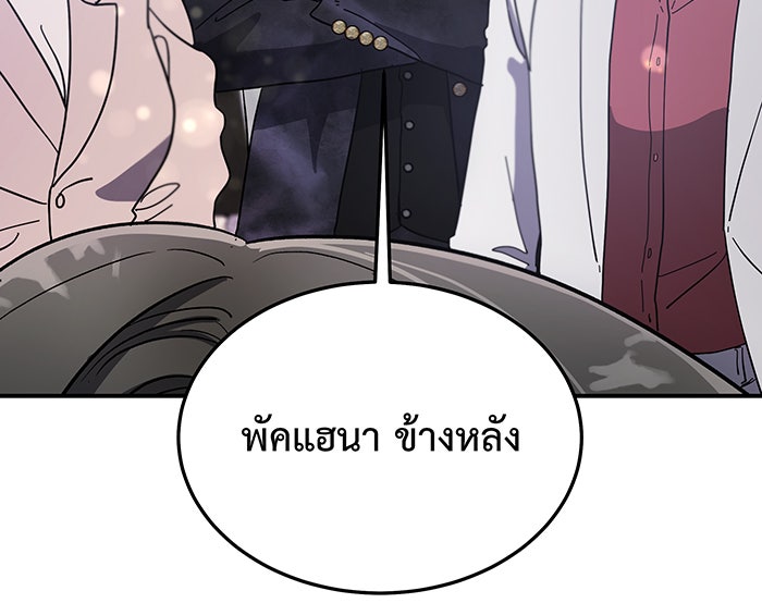 For the Queendom - หน้า 115