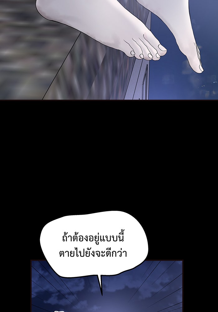 For the Queendom - หน้า 65