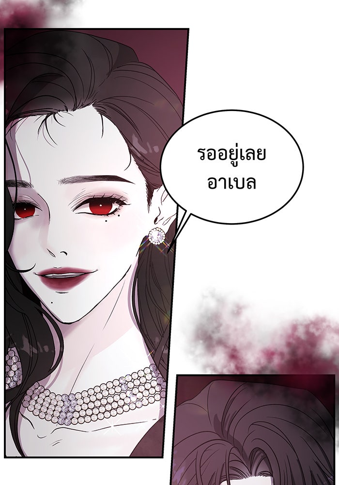 For the Queendom - หน้า 136